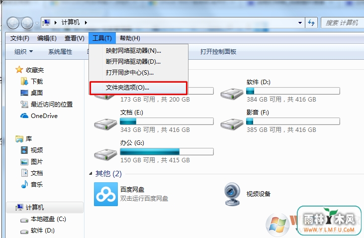 Win7ϵͳļмô죿win7ϵͳļмĽ