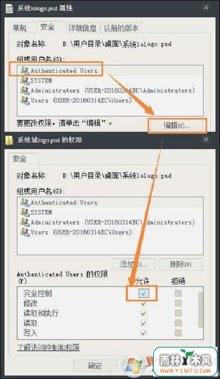 Win7文件夹无法去掉只读属性怎么办?