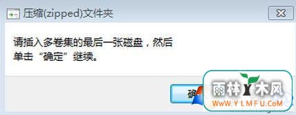 Win7ϵͳUʾѹļô