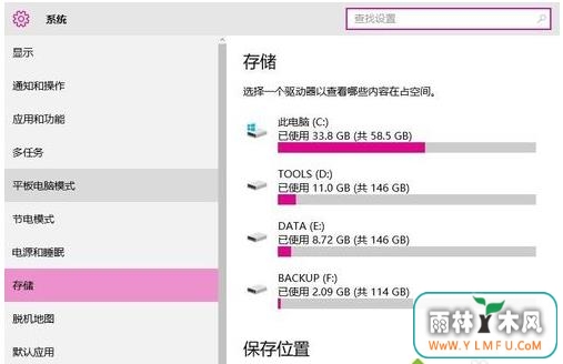 如何清理win10 系统中不常用软件
