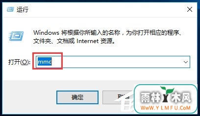 Win10家庭版gpedit.msc找不到如何解决?