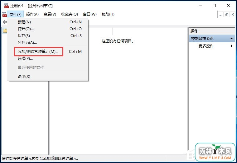 Win10家庭版gpedit.msc找不到如何解决?