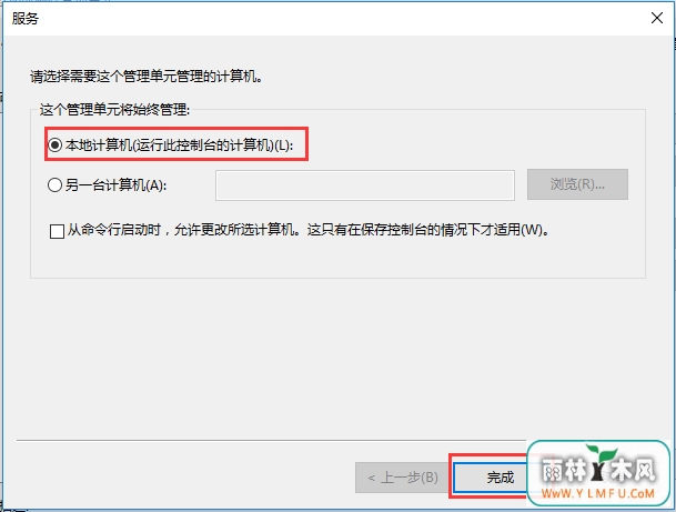 Win10家庭版gpedit.msc找不到如何解决?
