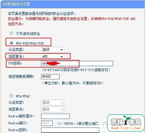 WinXP两台路由器无线桥接设置方法