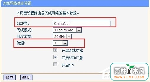 WinXP两台路由器无线桥接设置方法