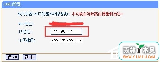 WinXP两台路由器无线桥接设置方法