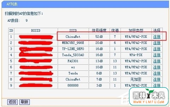 WinXP两台路由器无线桥接设置方法