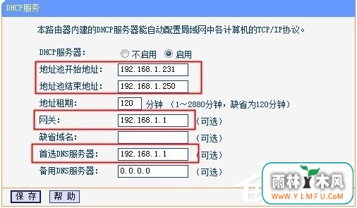 WinXP两台路由器无线桥接设置方法