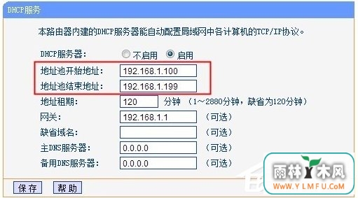 WinXP两台路由器无线桥接设置方法