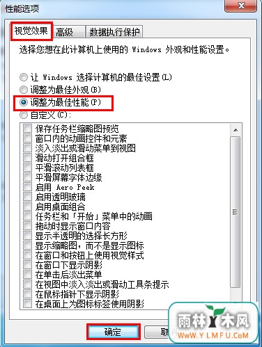 最佳性能模式解决卡顿 \