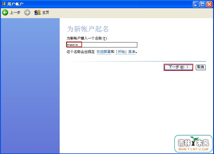 为新用户起名 \