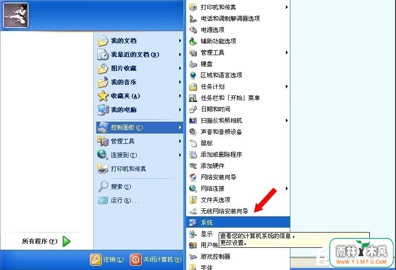 WinXP提示内存不能为written怎么办?