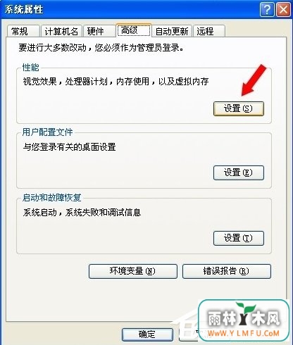 WinXP提示内存不能为written怎么办?