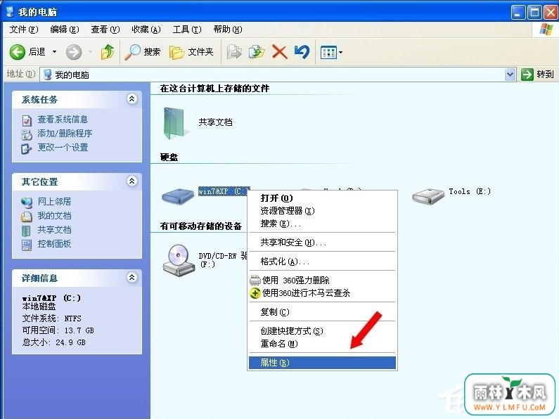 WinXP提示内存不能为written怎么办?