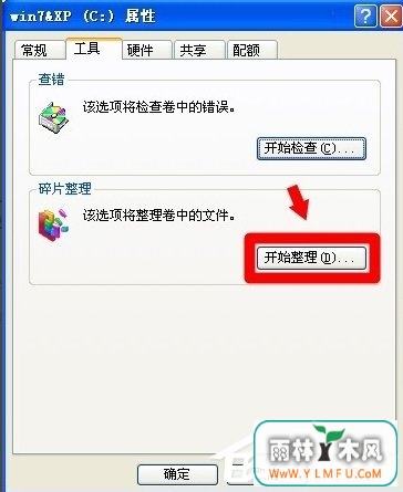 WinXP提示内存不能为written怎么办?