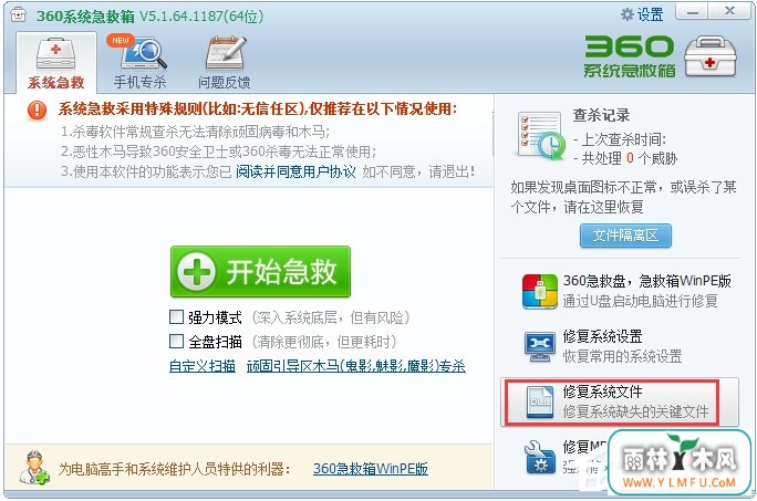 Win7找不到taskmgr.exe文件怎么办?