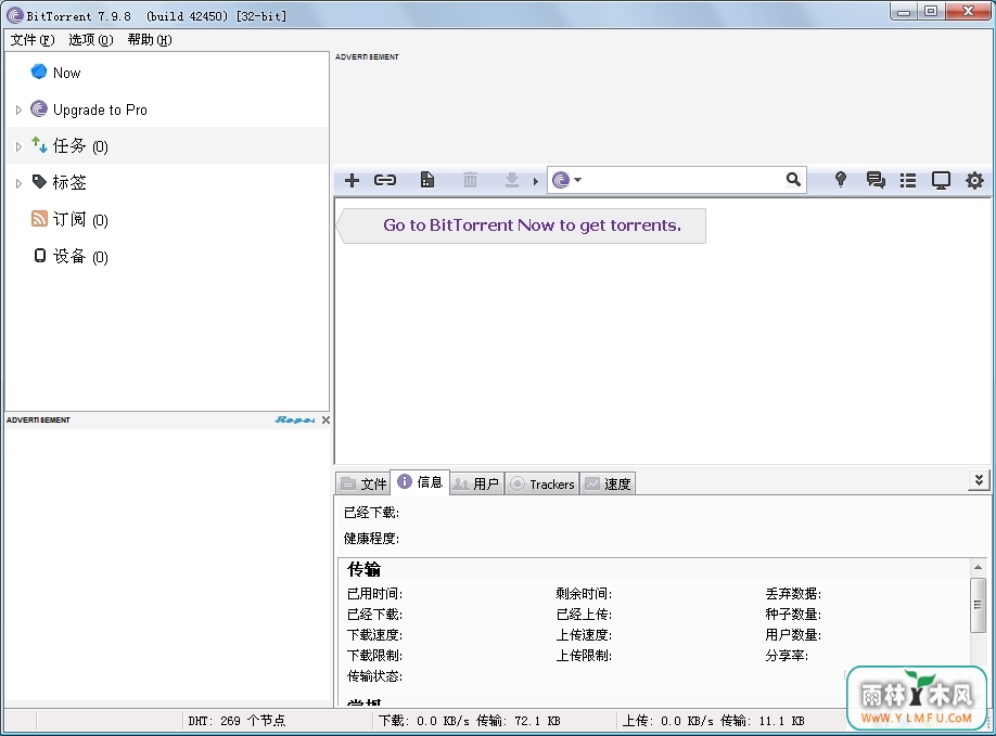 BitTorrent V7.10.0.43581(BTbtBTͻ)ɫ