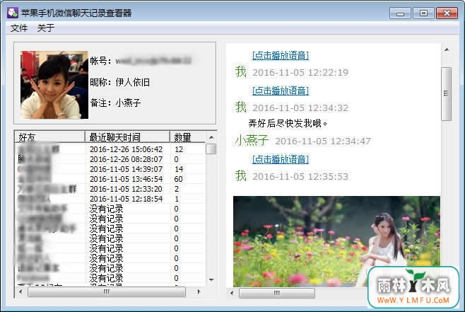 ƻֻ΢¼鿴 V4.7Ѱ