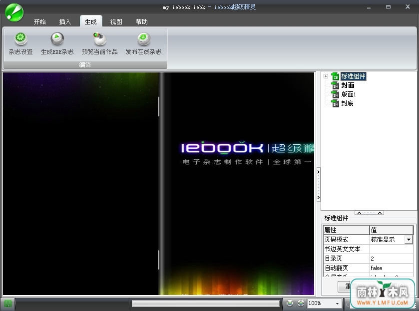 iebook(־)V8.0.0.1ٷ