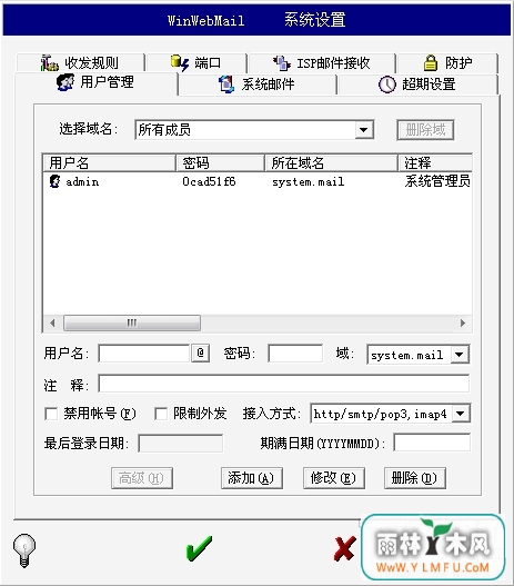 WinWebMail Server(ʼϵͳ) V3.9.2.1ٷ