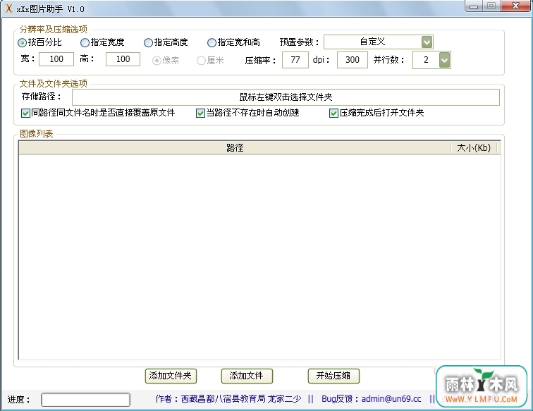 xXxͼƬ(ͼƬѹ) V1.0ɫ