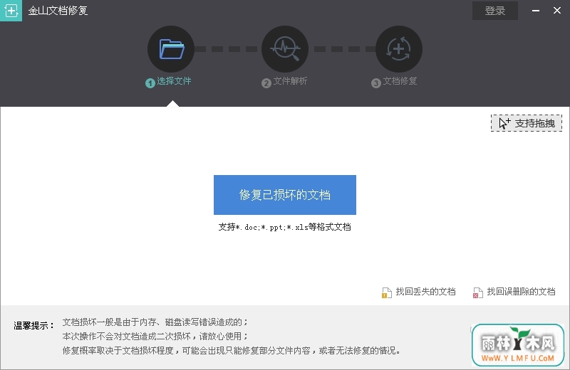 ɽĵ޸(wpsĵ޸) V4.17.2323ٷ