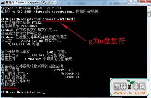 u盘转换ntfs格式 \