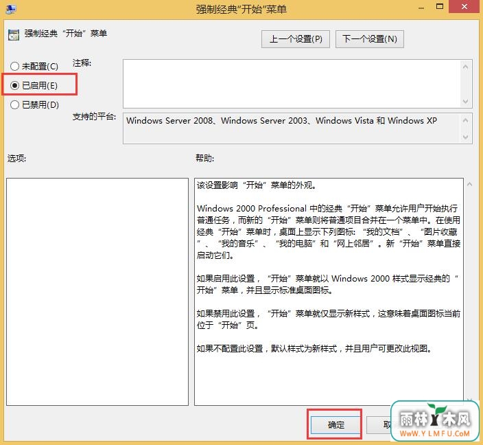 Win8ʼ˵ָΪģʽķ