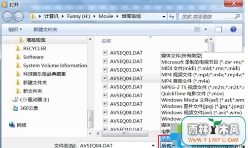 电脑公司win7系统dat文件用什么软件打开-3