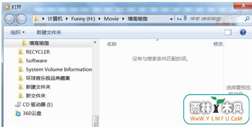 电脑公司win7系统dat文件用什么软件打开-2