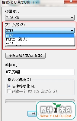 u盘文件系统