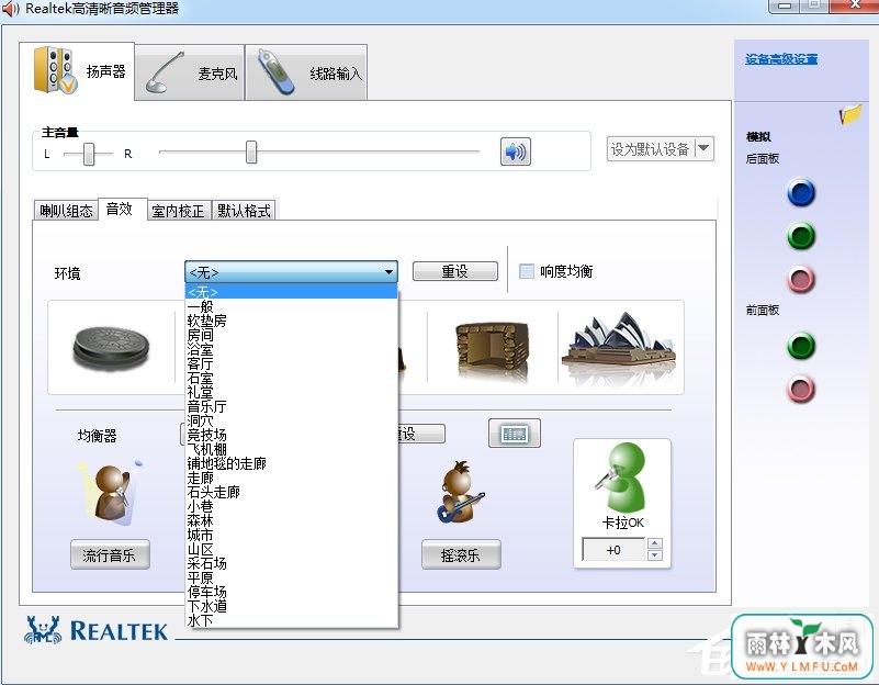 Win7ϵͳrealtekƵ