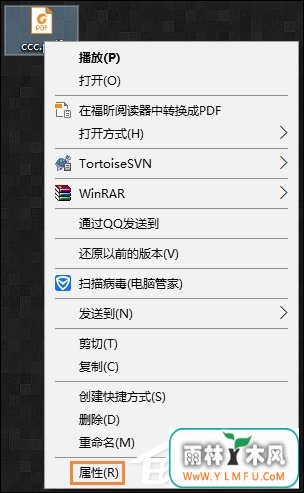 Win10设置PDF打开方式以某程序为默认的方法
