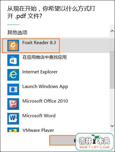 Win10ôPDF򿪷ʽĳΪĬ