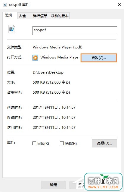 Win10设置PDF打开方式以某程序为默认的方法