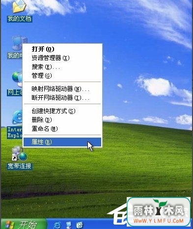 WinXP系统CF FPS低的解决方法