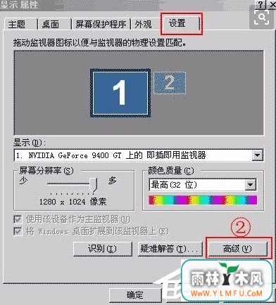 WinXP系统CF FPS低的解决方法