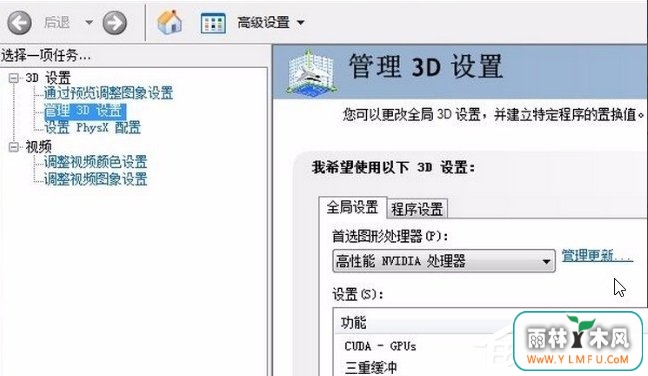 WinXP系统CF FPS低的解决方法