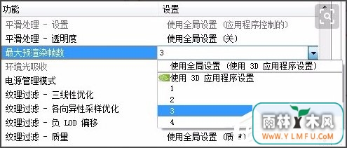 WinXP系统CF FPS低的解决方法