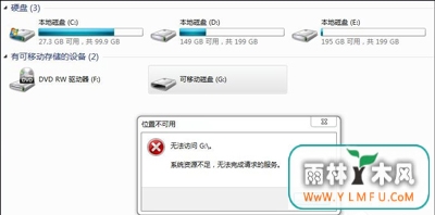 Win7ϵͳԴ򲻿UʾϵͳԴô죿