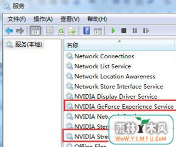 windows7旗舰版系统提示nvstreamsvc.exe 应用程序错误的解决方法
