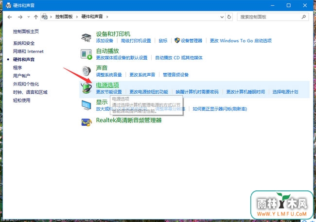 笔记本Windows10系统电脑电池不充电了的解决方法