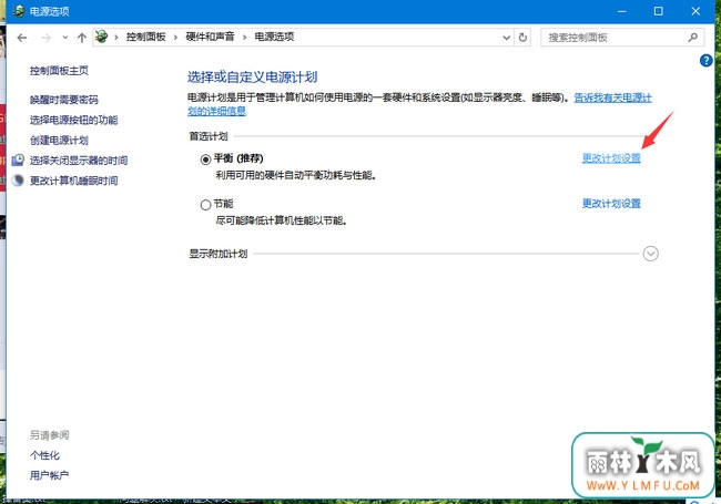 笔记本Windows10系统电脑电池不充电了的解决方法