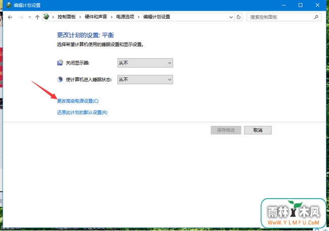 笔记本Windows10系统电脑电池不充电了的解决方法