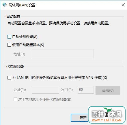 Windows10系统自动勾选自动检测设置选项的方法