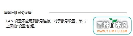 Windows10系统自动勾选自动检测设置选项的方法