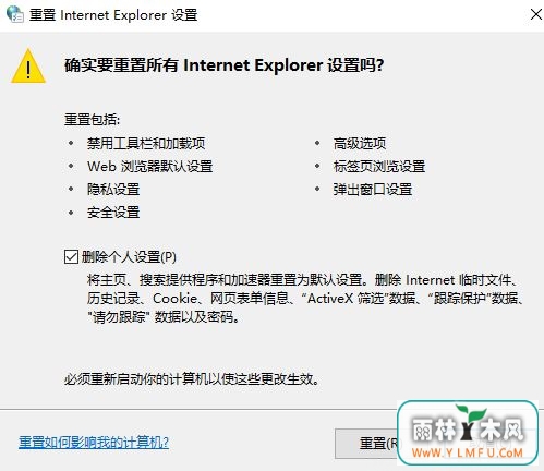 Windows10系统自动勾选自动检测设置选项的方法