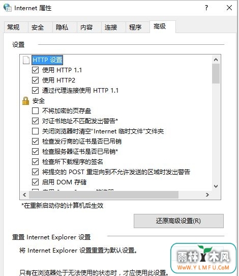 Windows10系统自动勾选自动检测设置选项的方法