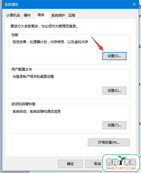 win7旗舰版64位系统提示存储空间不足,无法处理此命令的解决方法