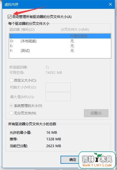 win7旗舰版64位系统提示存储空间不足,无法处理此命令的解决方法